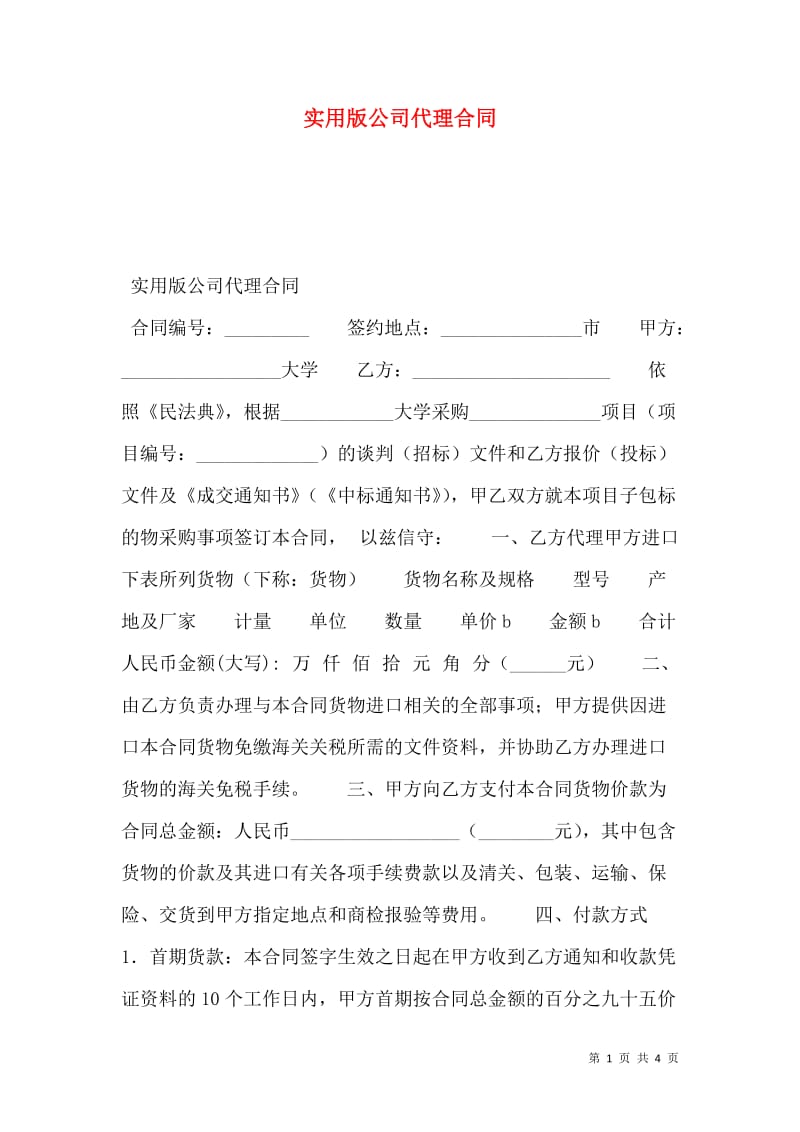 船舶用品市场的新兴趋势