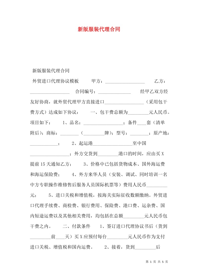 船舶用品批发市场的新趋势与机遇